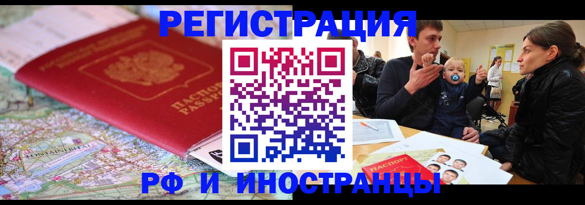 пропишу в квартире в Северобайкальске